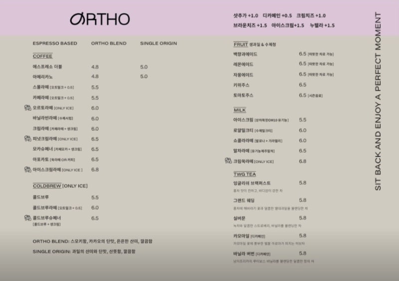 오르토커피 이미지
