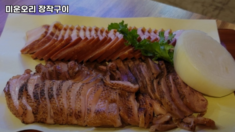 미운오리장작구이 이미지