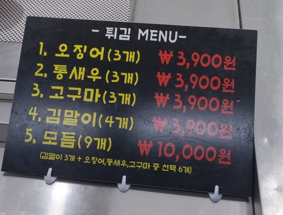 김종구부산어묵(운양점) 이미지