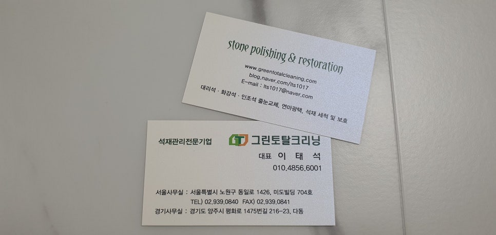 월드크리닝하우스 이미지