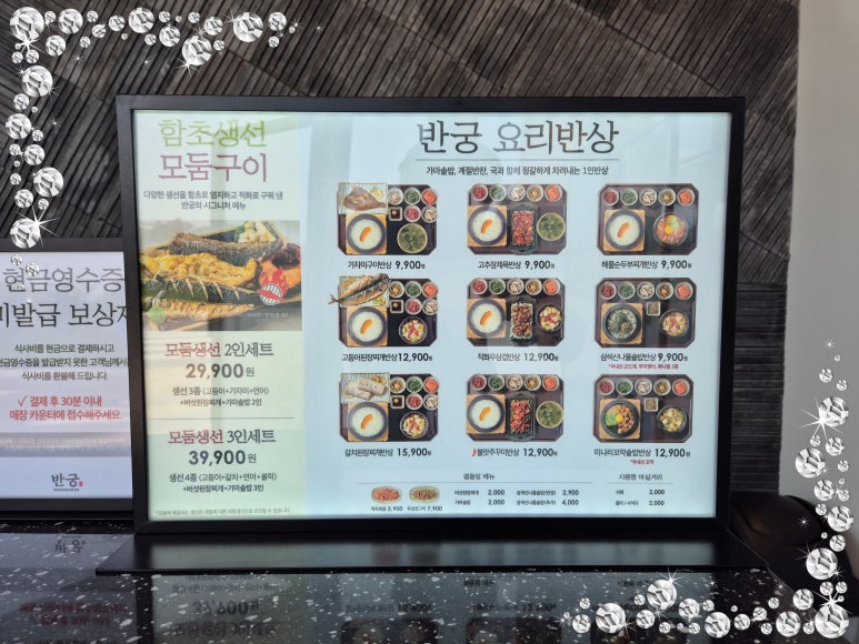 반궁음성점 이미지