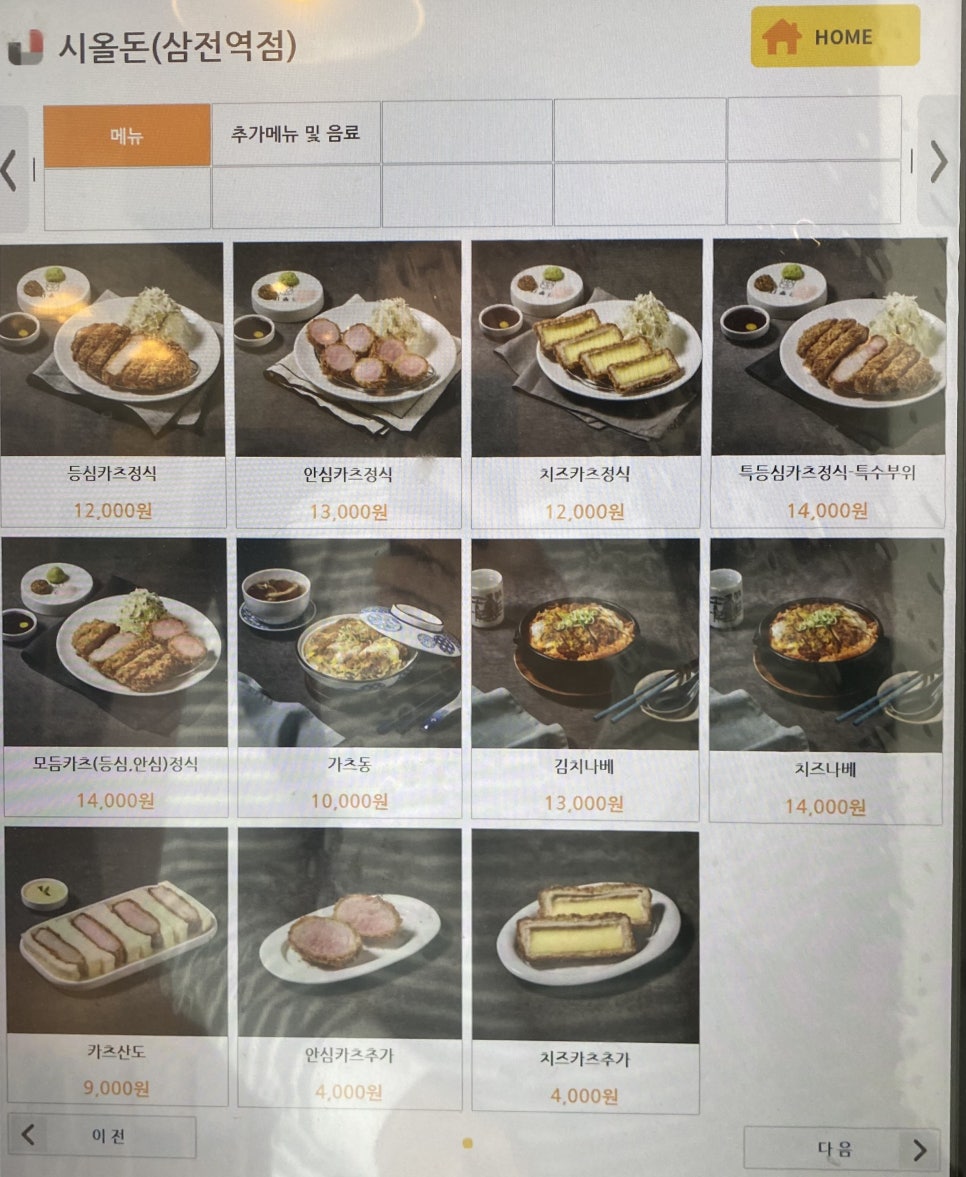 시올돈 삼전역점 이미지