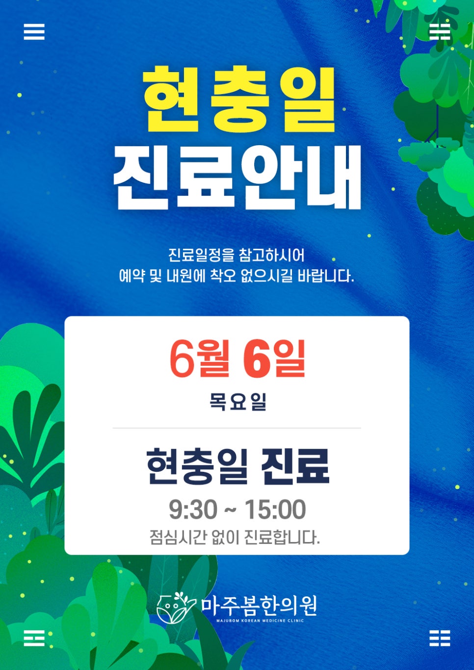 마주봄한의원 이미지