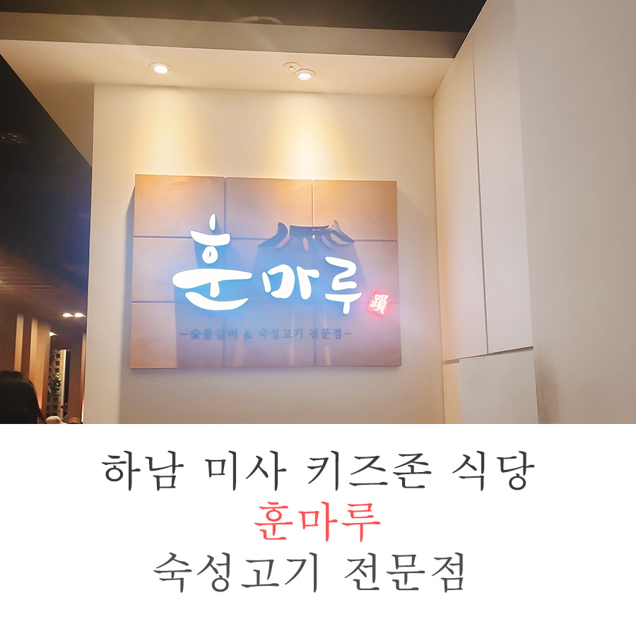 훈마루 이미지