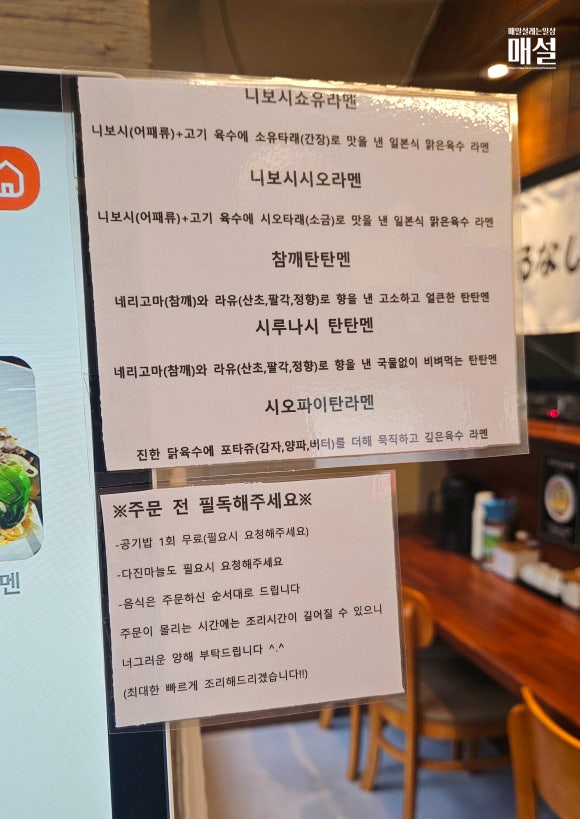 이이라멘 이미지