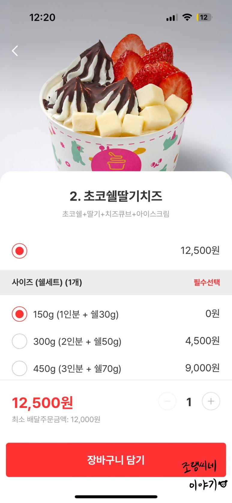 요거트아이스크림의정석구리 이미지