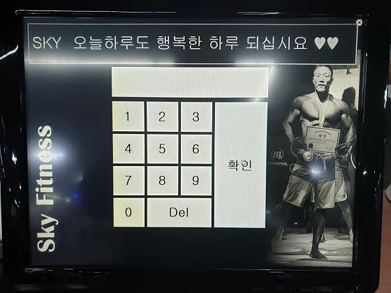 스카이휘트니스 이미지