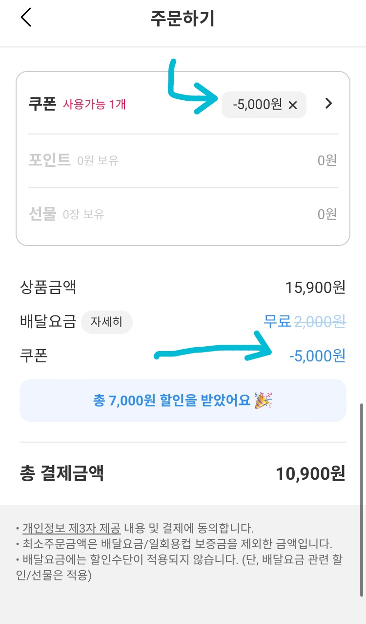딥띵스 이미지