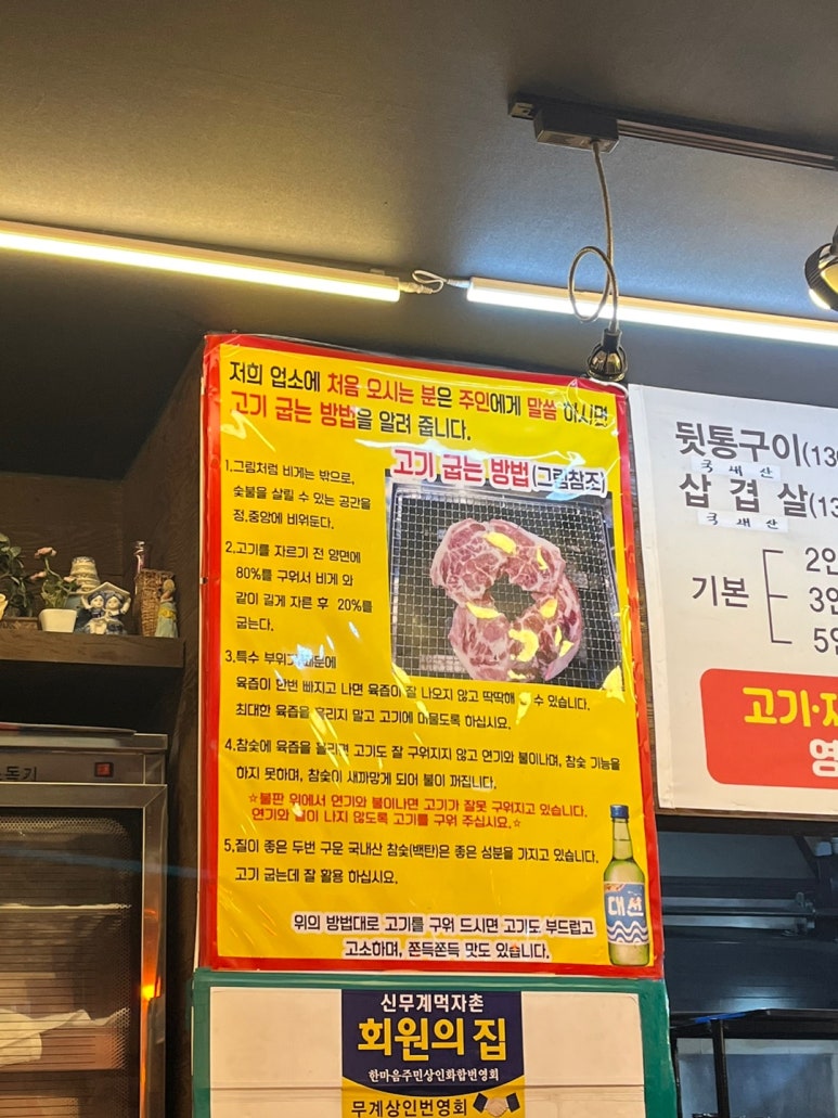 대성88참숯뒷통구이 이미지