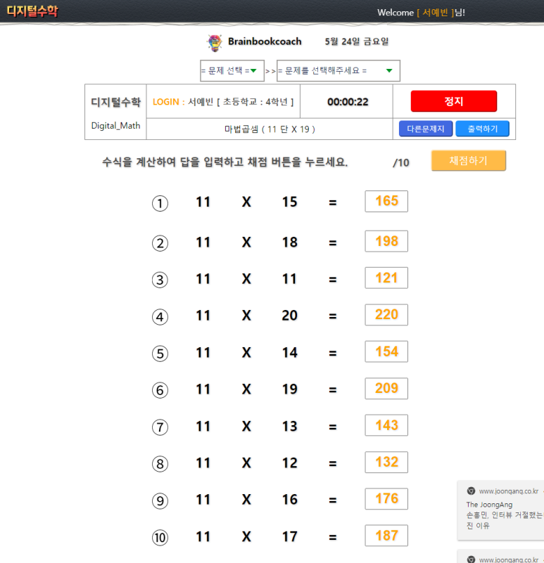 디지털수 이미지