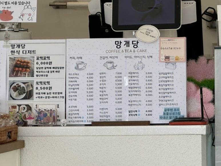 망개당 이미지