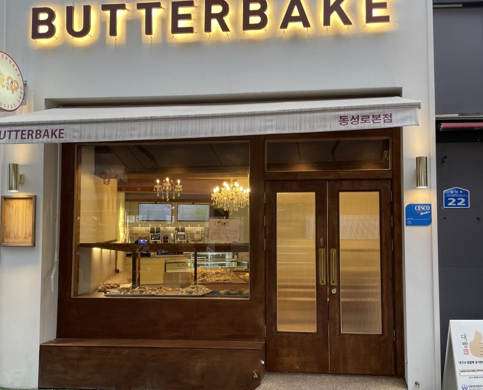 버터베이크(BUTTERBAKE) 이미지