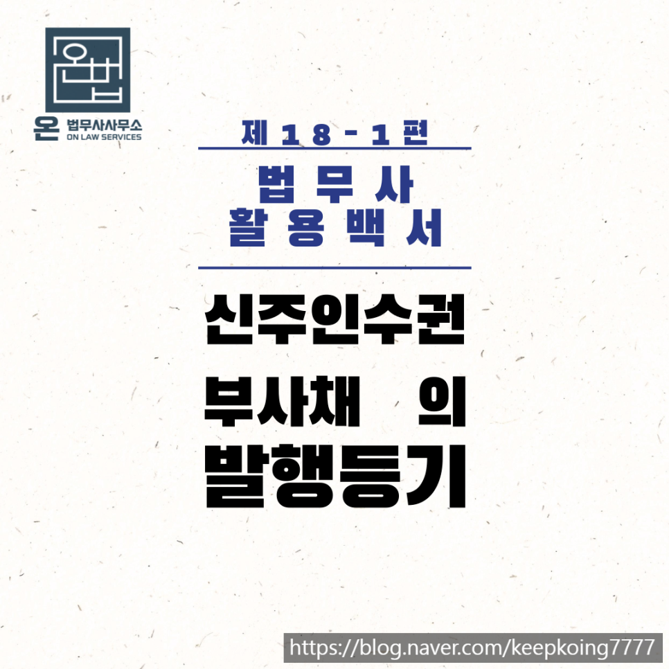 온법무사사무소 이미지