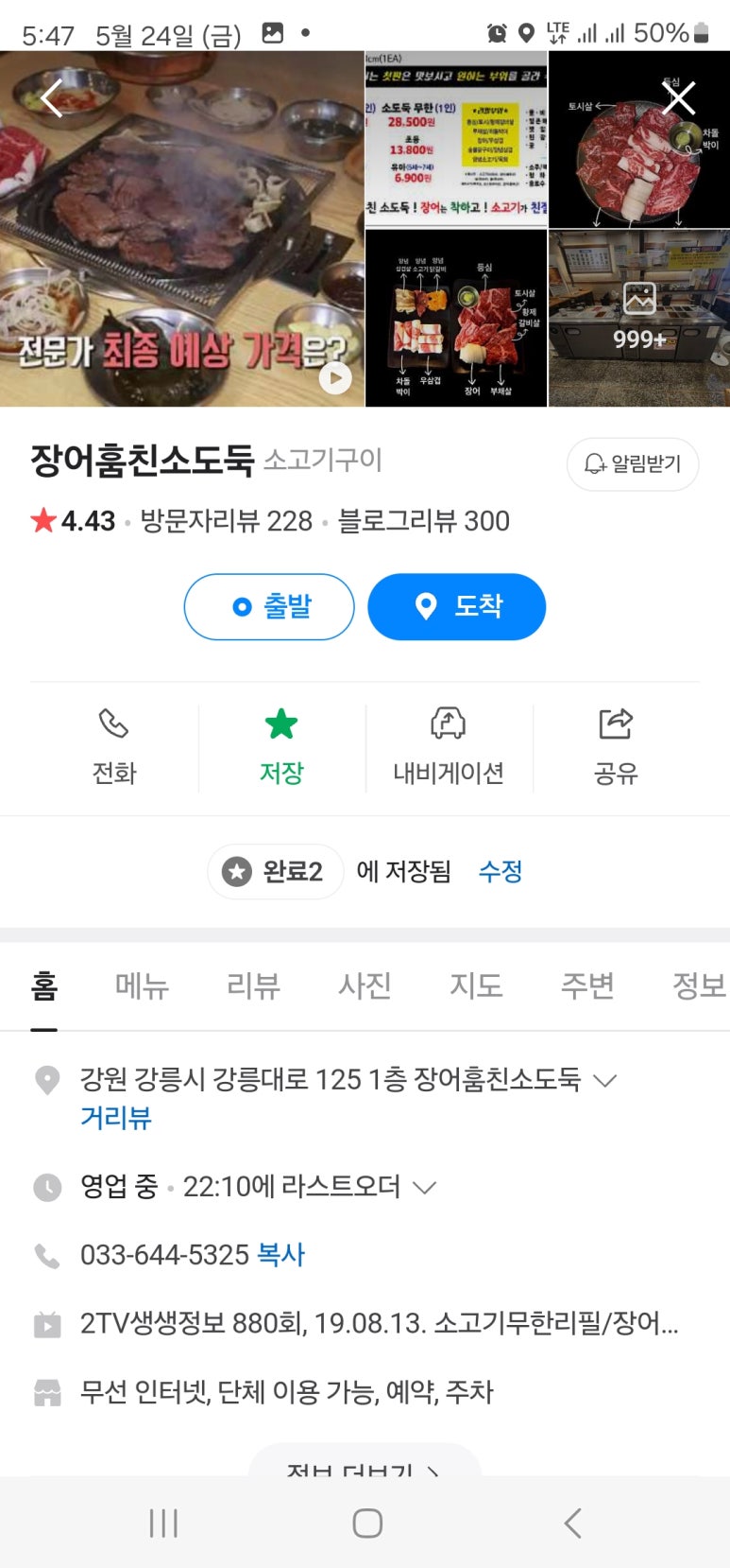 장어훔친소도둑 이미지