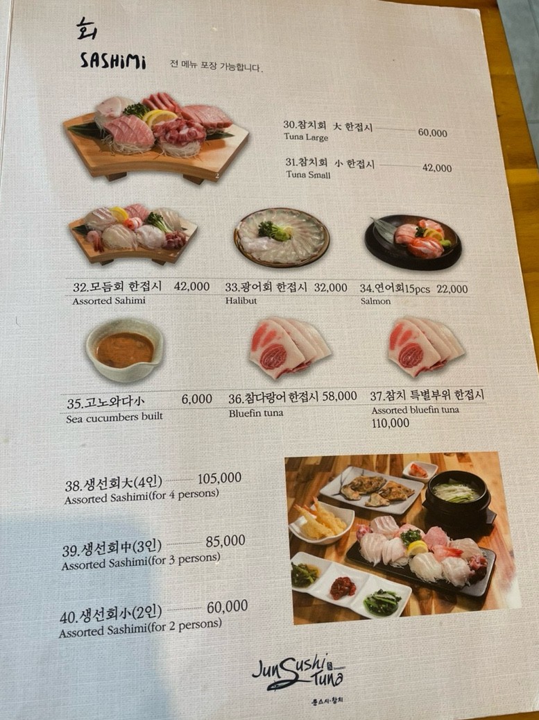 준스시 이미지