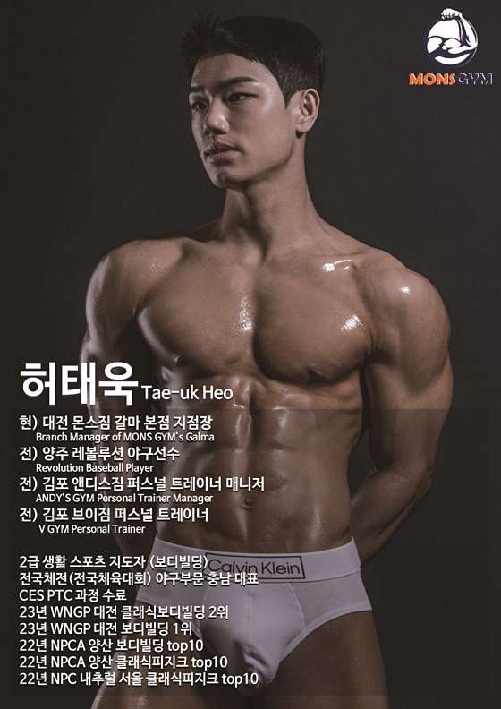 몬스짐 이미지