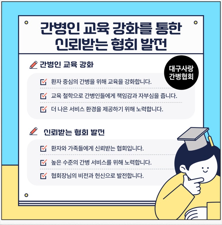사랑간병협회 이미지