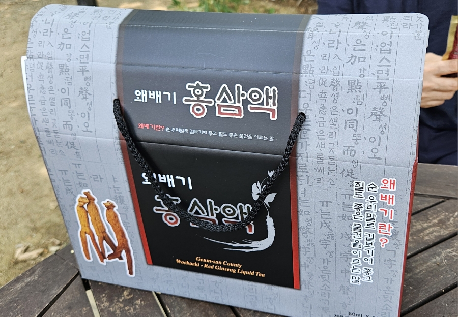 금산홍삼랜드 이미지