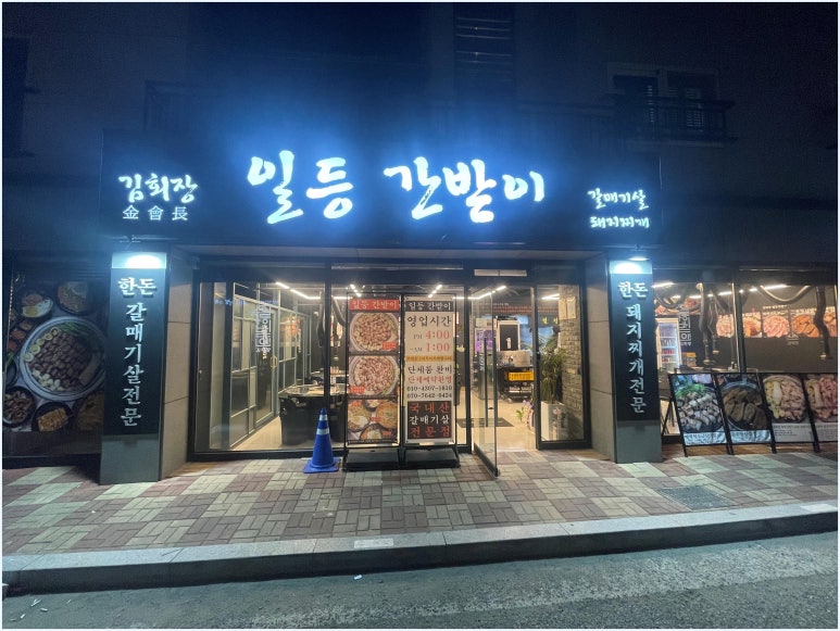 고기일등 이미지