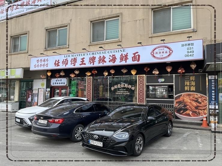 대가짬뽕 이미지