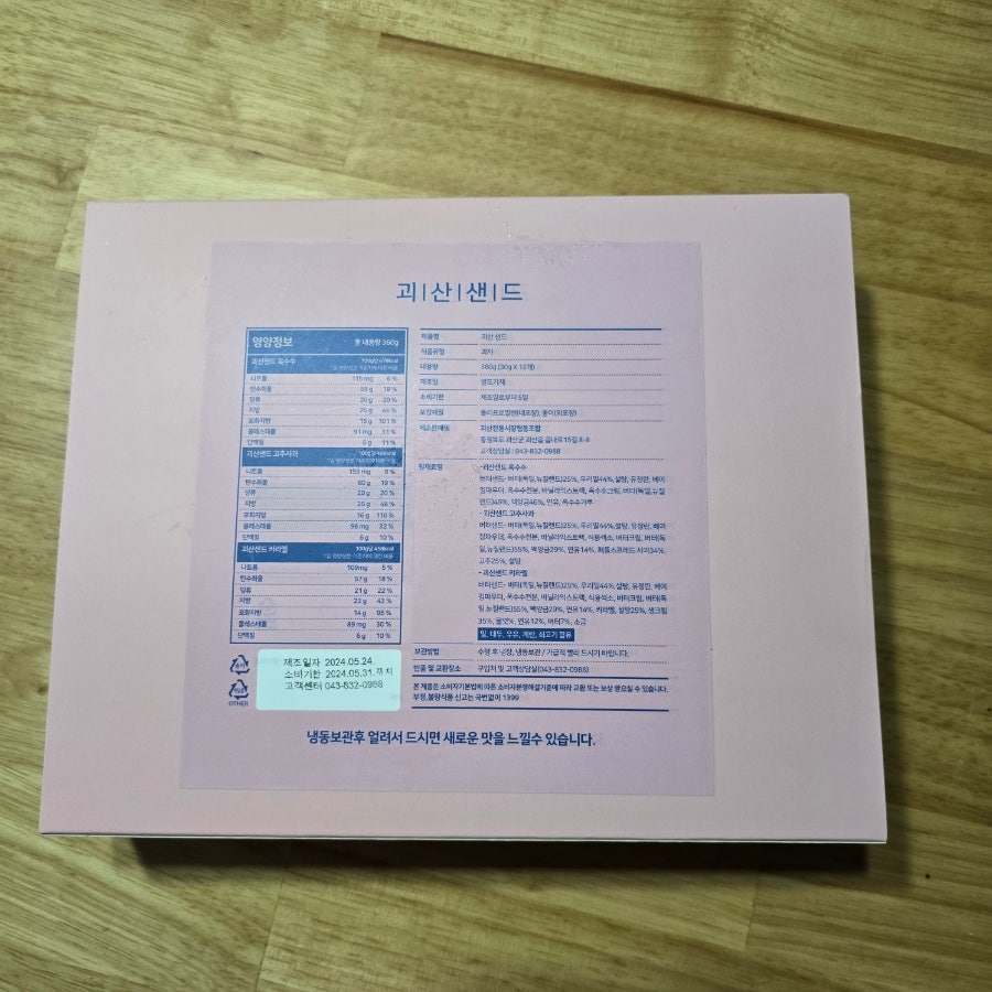 괴산전통시장협동조합 이미지