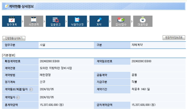 (주)보광건설 이미지