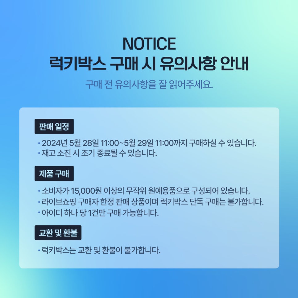 주식회사닥터럭키 이미지