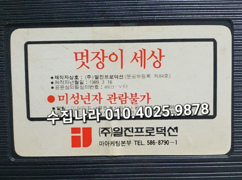 (주)일진기획 이미지