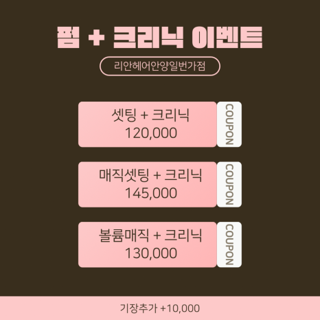 헤어보정# 이미지