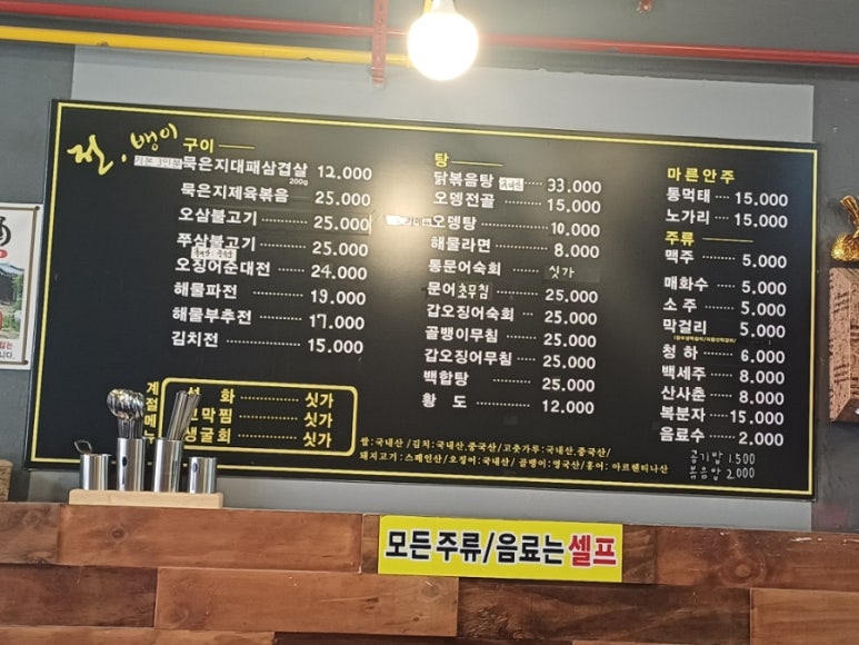 전뱅이 이미지