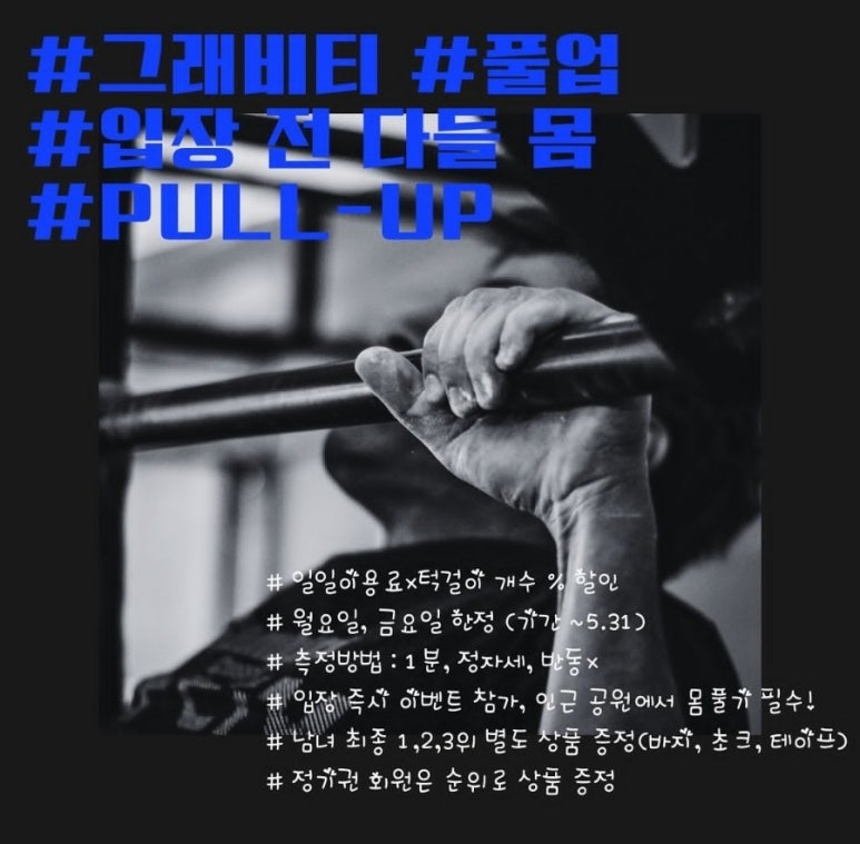 그래비티클라이밍 이미지