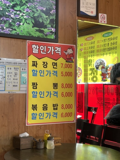 효동각중화요리 이미지