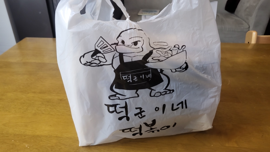마라탕탕&떡볶이 이미지