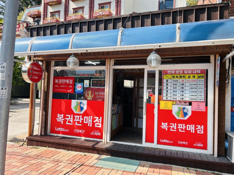 속초복권 이미지