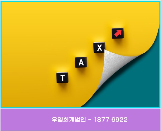 우영회계법인 이미지