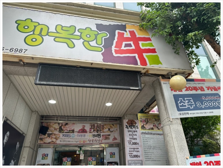행복한우 이미지