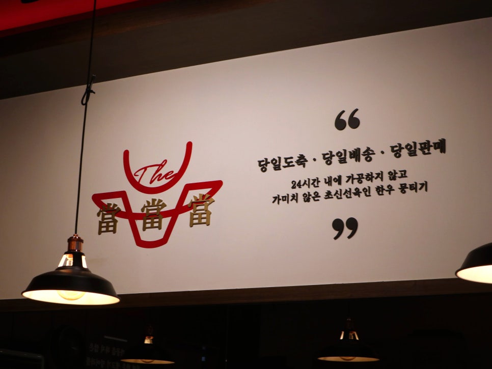 더뭉티기 압구정점 이미지