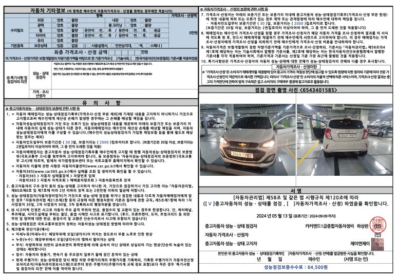 프리미어모터스(주) 이미지