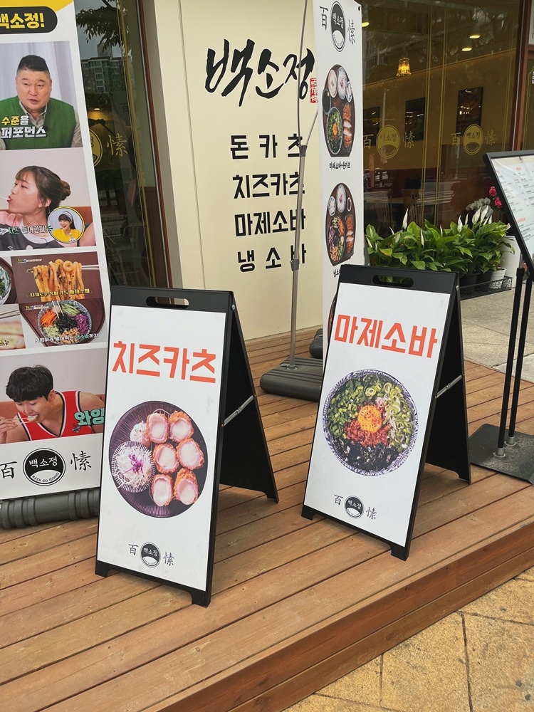 백소정 수원천천점 이미지