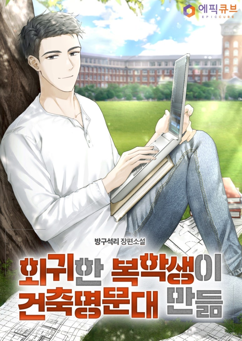 진명건축사사무소 이미지