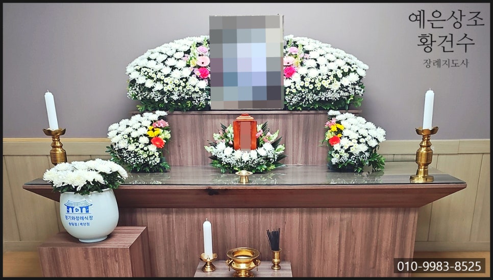 예은상조 이미지