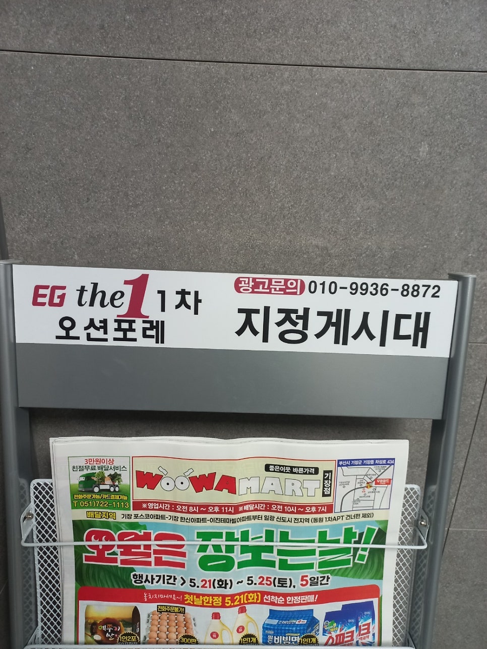 우와마트 이미지