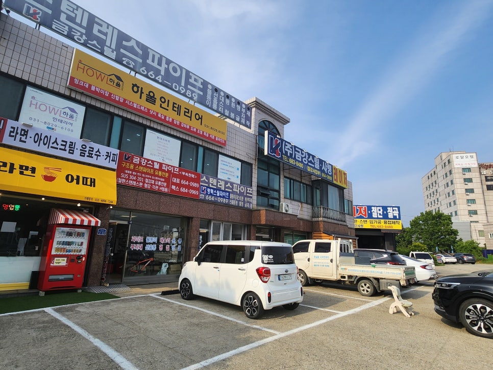 라면어때 이미지