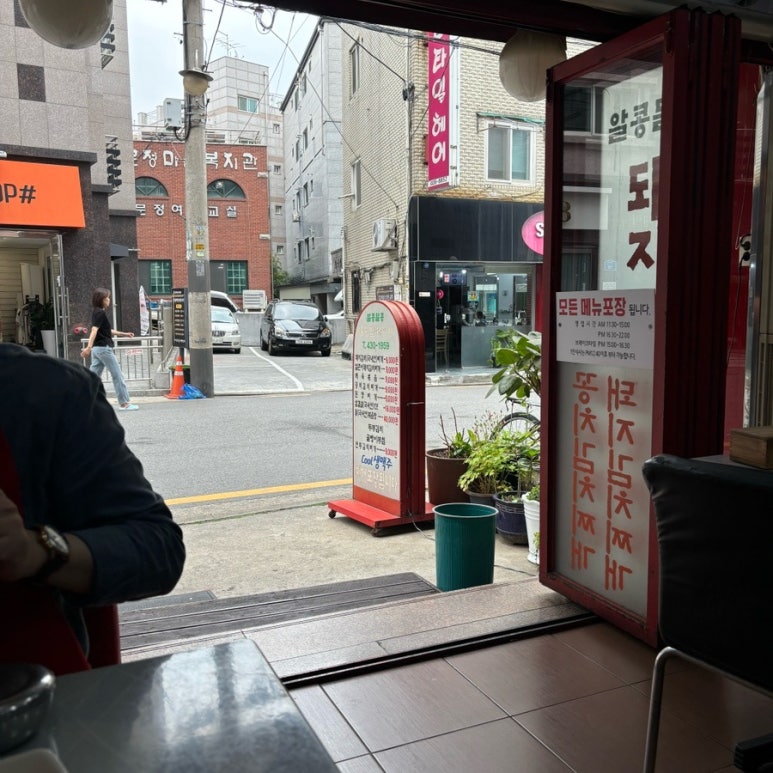 알콩달콩돼지김치찌개 이미지