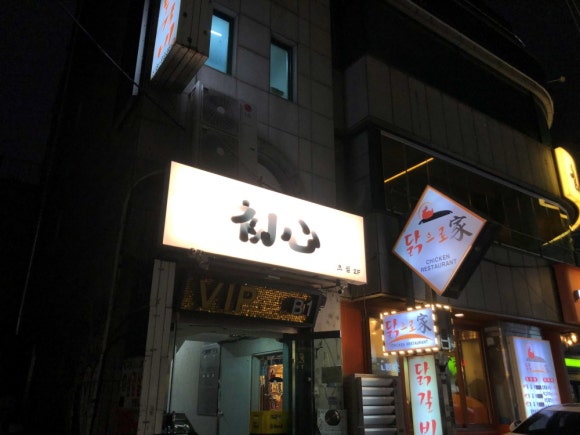 먹고반해 이미지