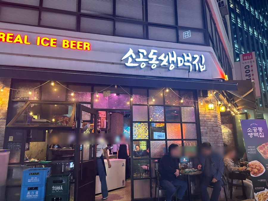 쌩맥집 이미지