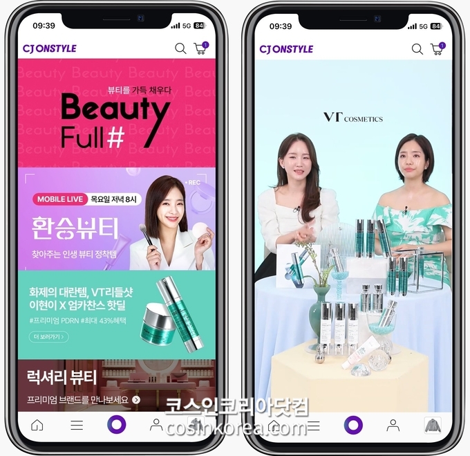 뷰티풀샵 이미지