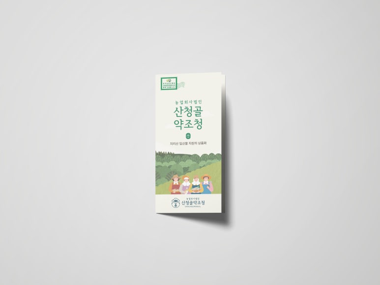 산청골약조청 이미지