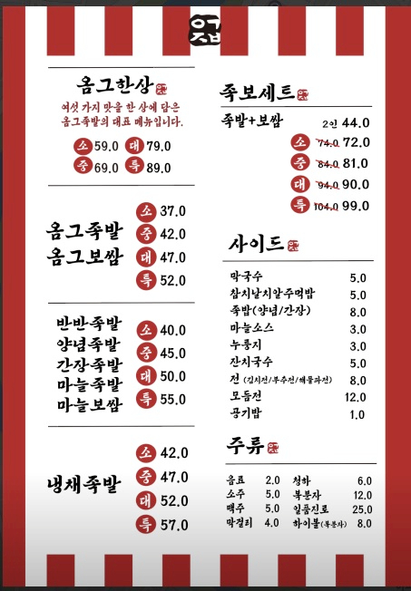 족발자리 이미지