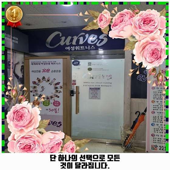 커브스문화클럽 이미지